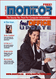 Monitor - Magazine  (Canada) - 12 iss/yr (To US Only)