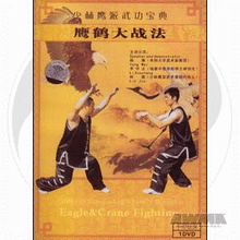 AWMA® Bible of Shaolin Eagle Family Wushu